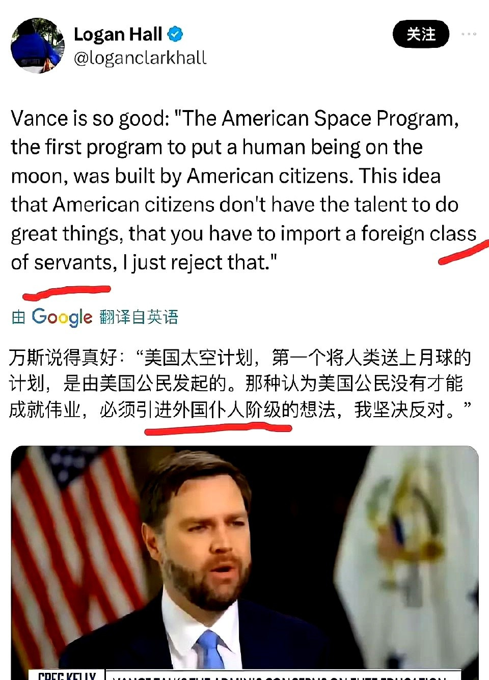 美国副总统万斯：美国登月不需要“外国仆人”











---


