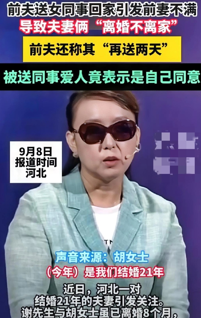 河北，女子的丈夫说：女同事刚考驾照，求他接送上下班行不？女子同意，不久，她发现丈