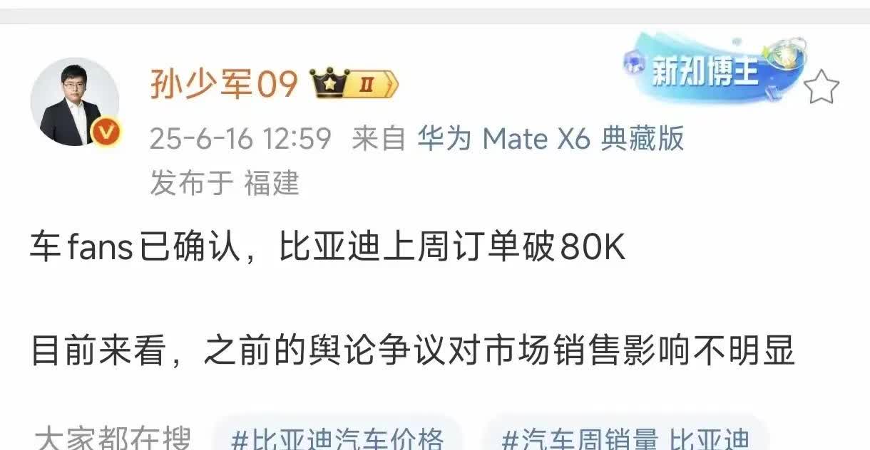 比亚迪6月份全品牌销量预测

据车Fans信息，比亚迪双网上周订单达8万，腾