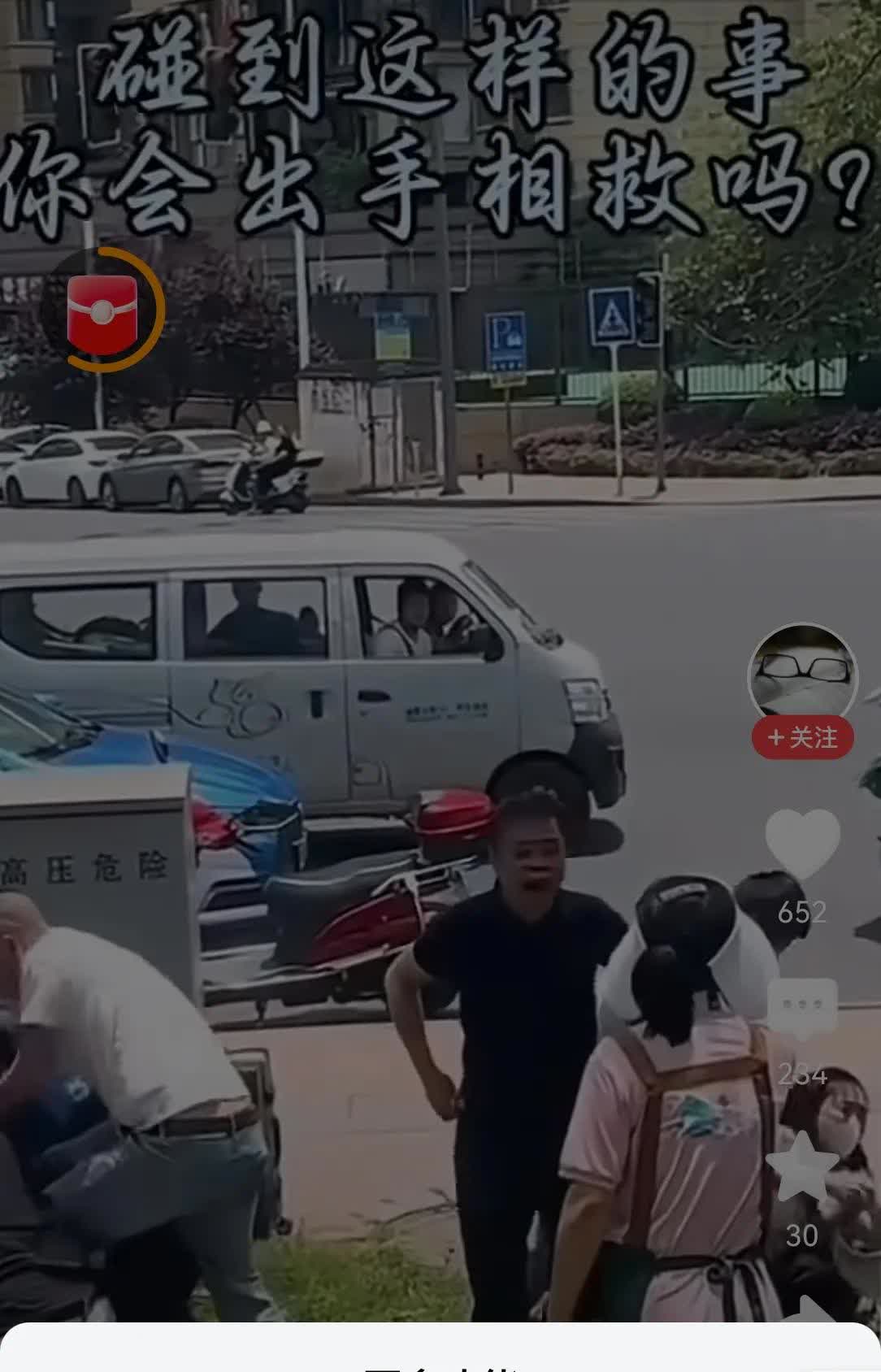 面对这种突发状况，机智且果断地出手相救，能够及时助他人脱离危险，彰显人性的善良。