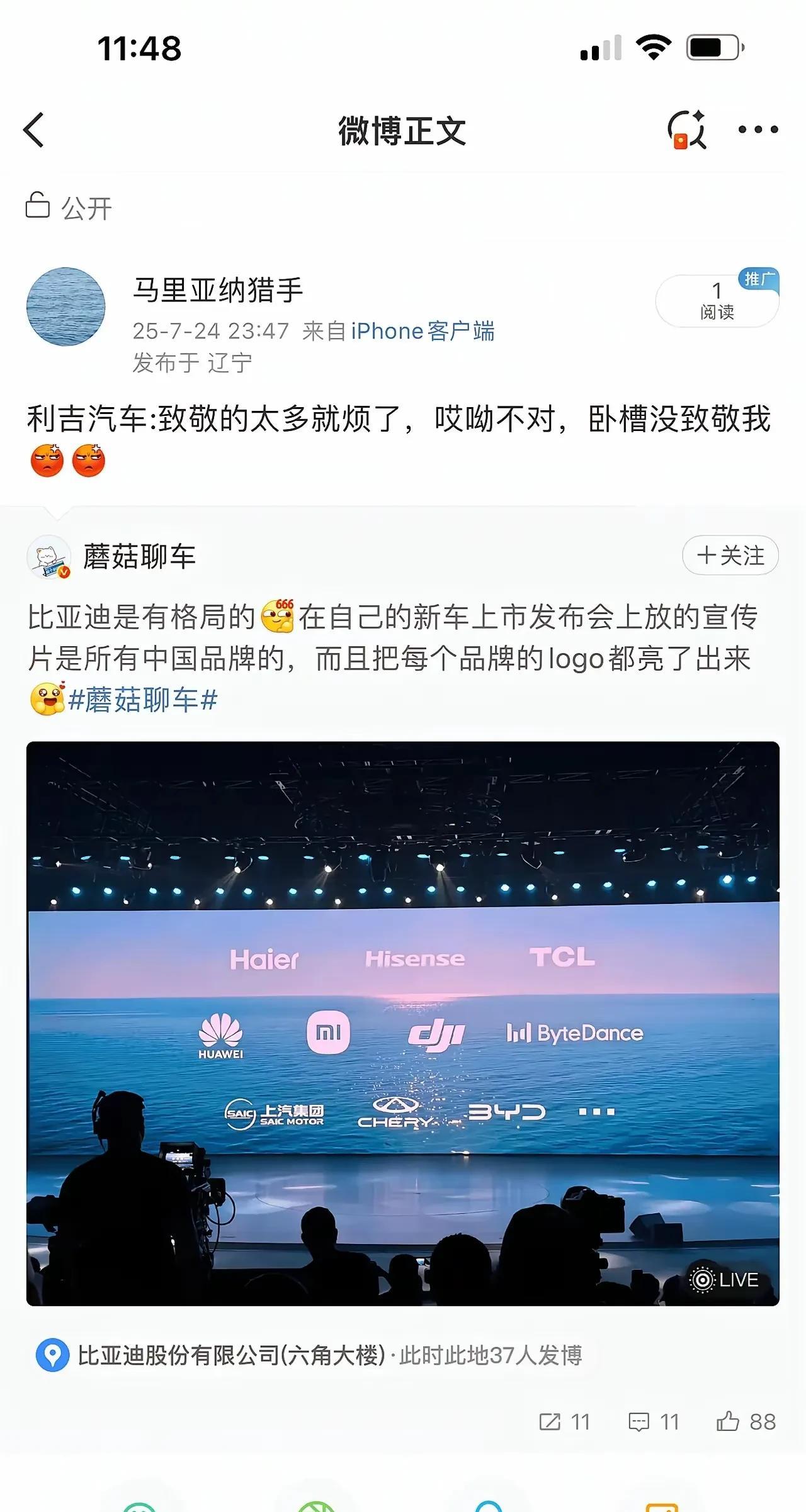迪子:我致敬吉利干嘛？致敬吉利摸着自己过河？过河还拆桥？
某为：别以为放了我就不