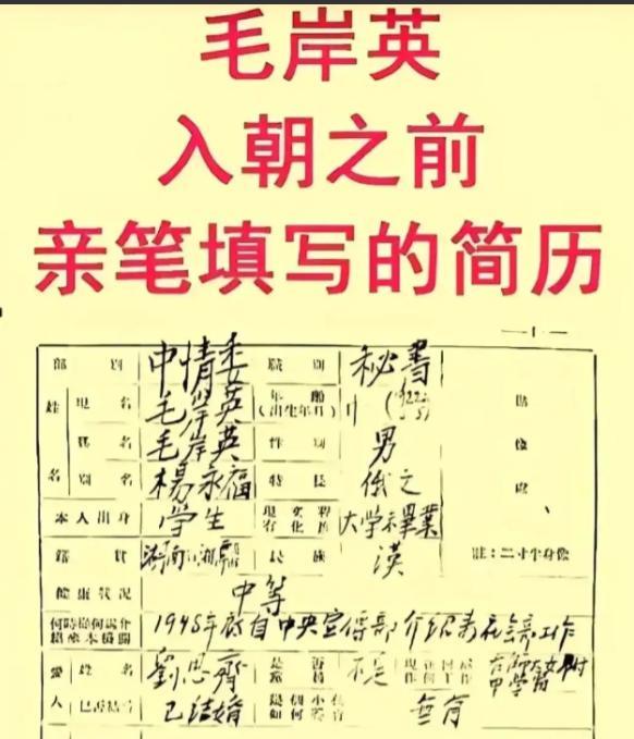 1950年10月，一位年轻人正在填写登记表。在"家庭情况"一栏，他没有写父母姓名