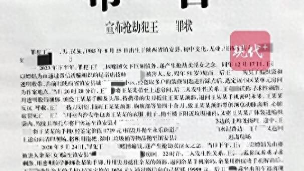 发生关系后，男子抢劫51岁卖淫女，遭反抗后将对方杀害！