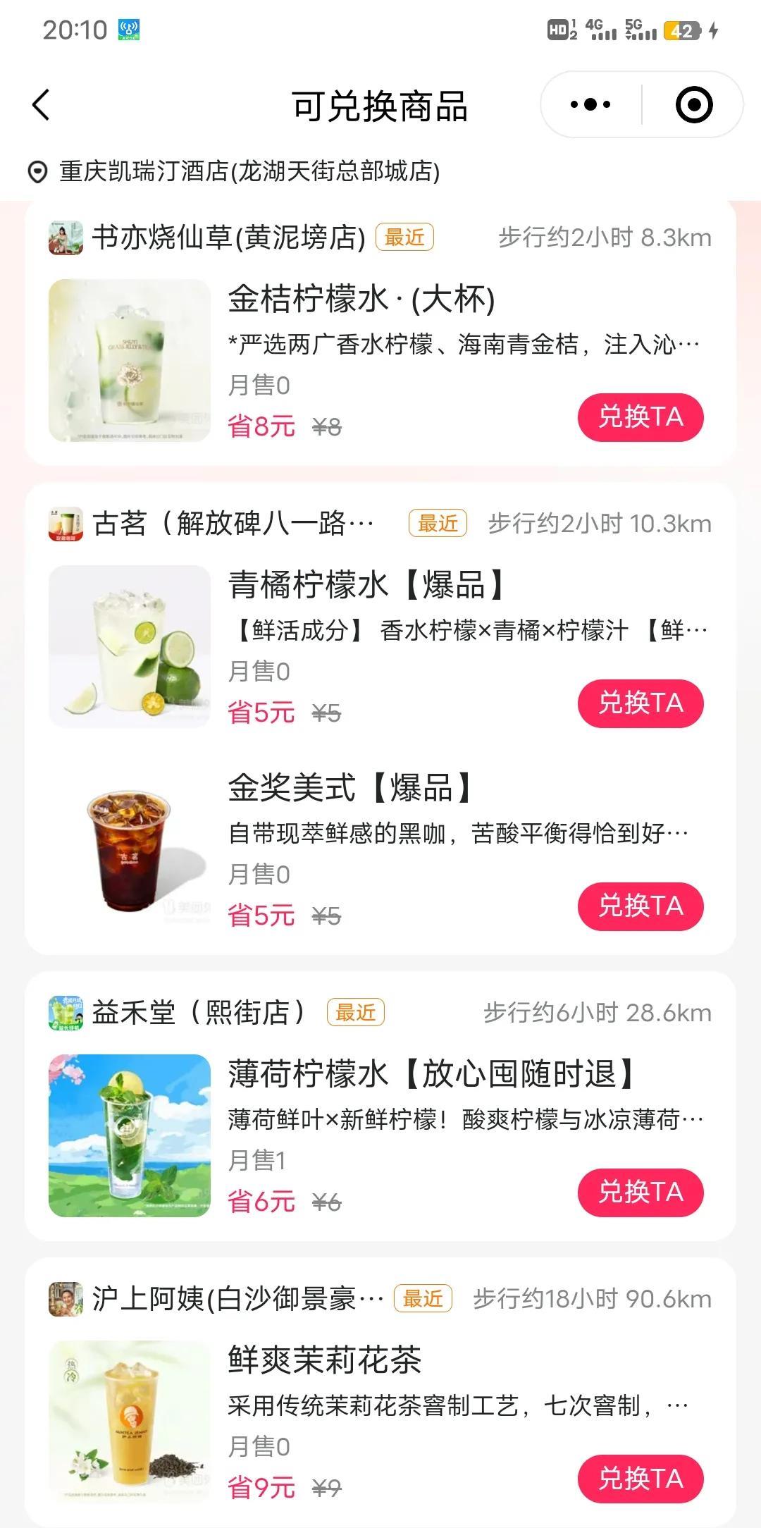 某团的0元购就是骗人的把戏，我满心欢喜点开系统发的0元购，结果都是需要自提的，还
