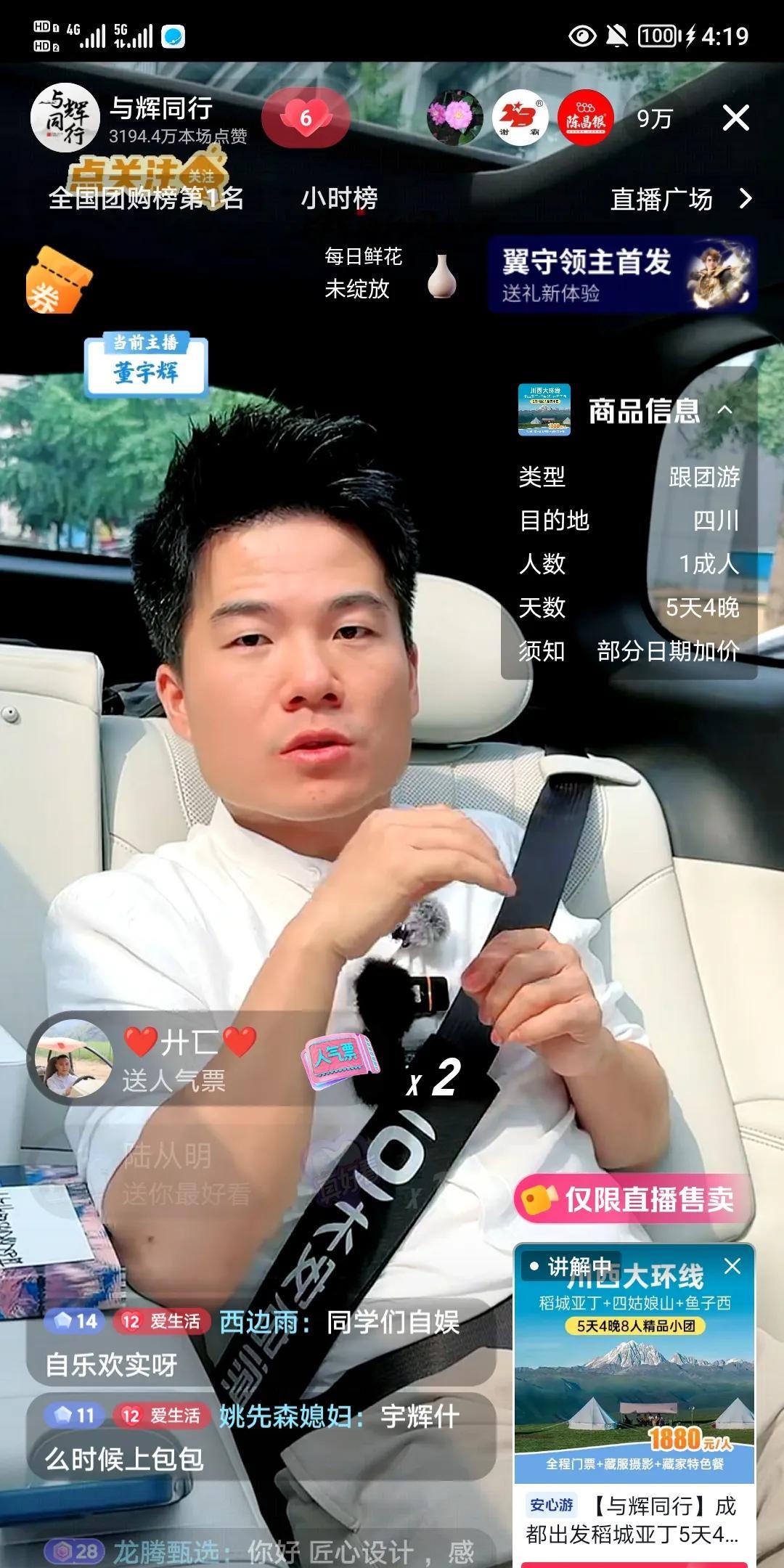 大家发现没，
董宇辉名气再大，职位再高，
上播时仍然备注“当前主播：董宇辉”，