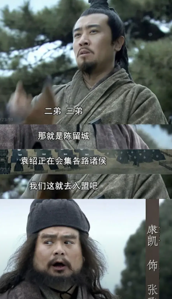 新三国之所以差评如潮，很大程度上是台词槽点太多。

兄弟三人去会盟，张飞呜呜渣渣