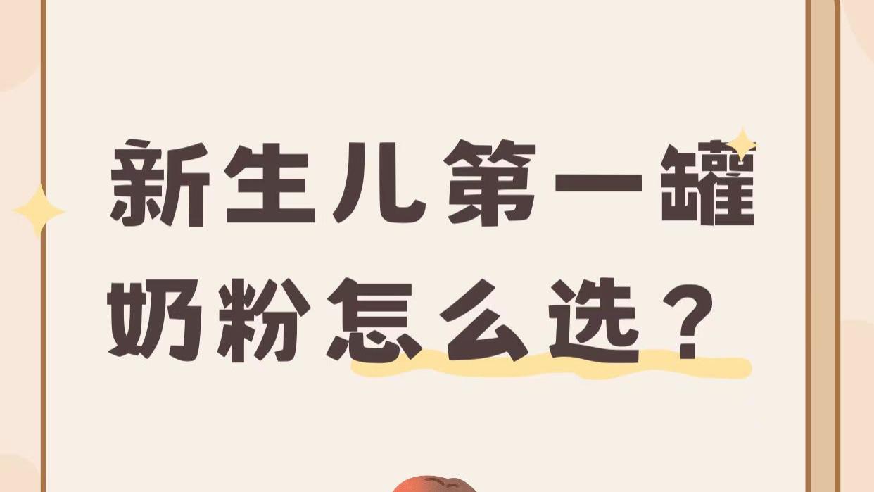 5款热门奶粉测评：这款性价比最高，第3款千万别买