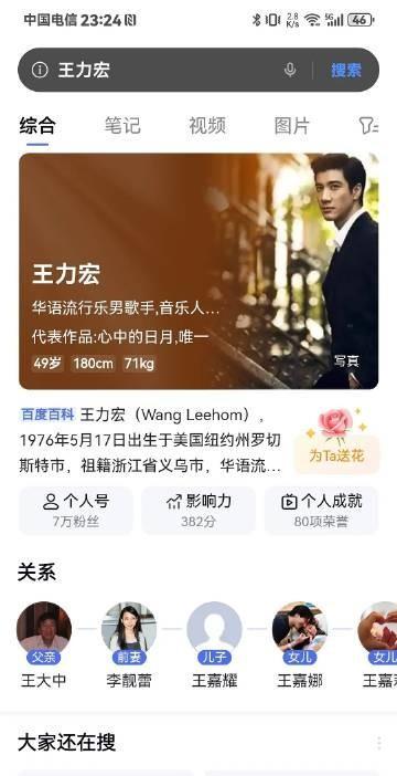 王力宏明年都50岁了 根本不敢相信感觉也就三十出头的样子
