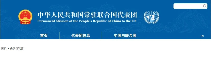 阿富汗决议投票：大国弃权，背后有啥猫腻？











阿富汗这事儿，简