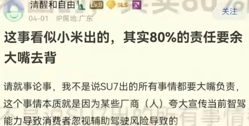都认为大嘴在吹牛，实际上是华为给了他底气，人家有真本事！
小米呢？看华为行，他觉