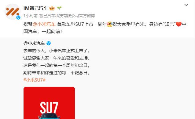 智己汽车是不是换了CEO呀？近期它的宣传与其他车企明显不同，没有那种夹枪带棒的风