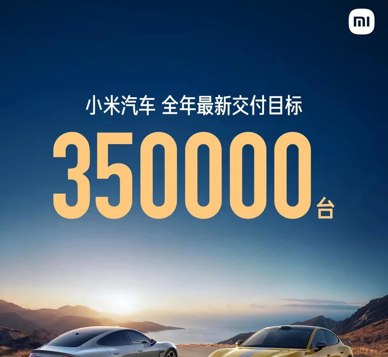 是不是胆子太大了？雷军立下了全年交付35万辆小米汽车的目标！

到底是不是雷