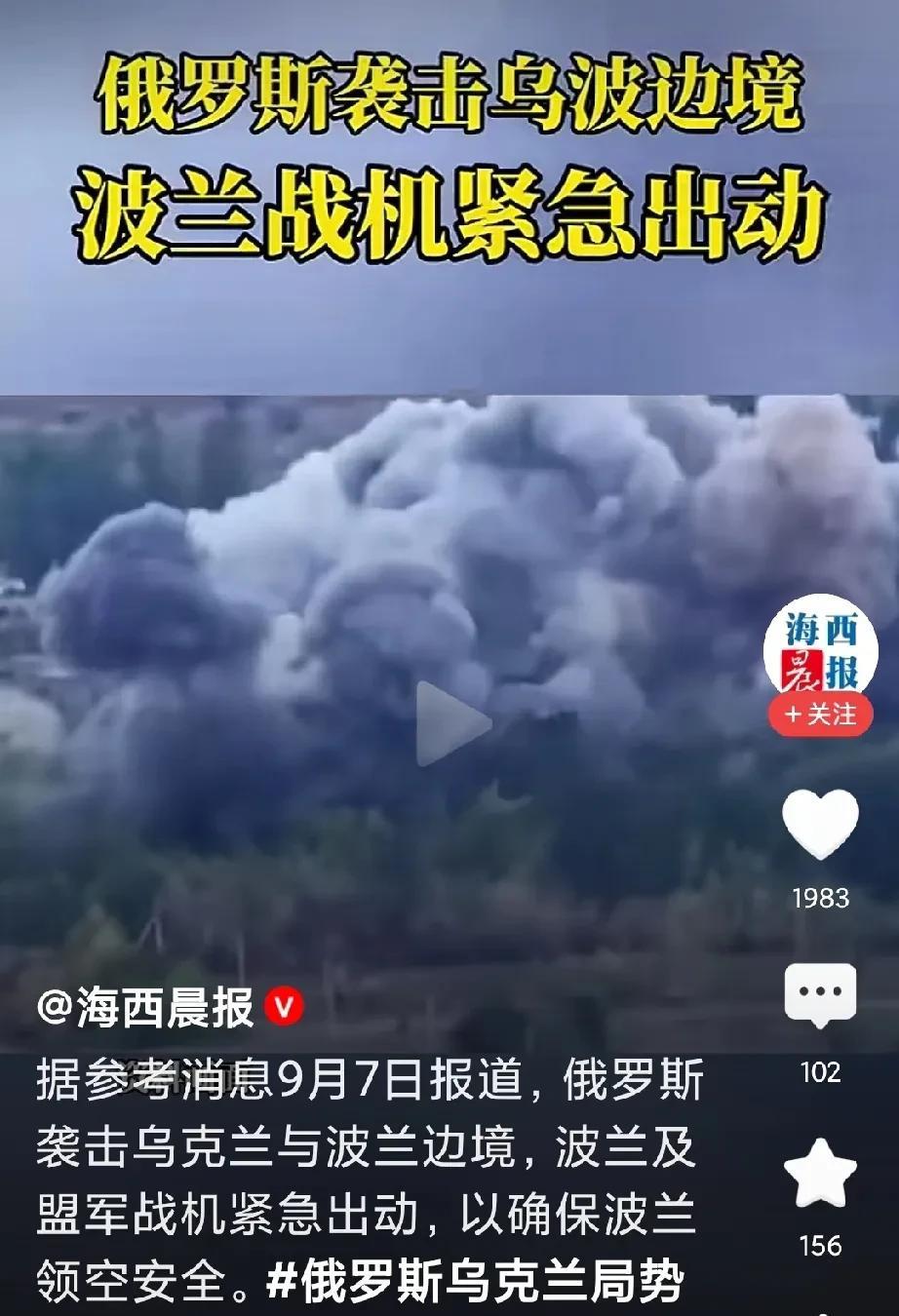 俄罗斯远程干波兰杀鸡给猴看！
波兰想参战，俄罗斯还会像对乌克兰那样打法吗，乌波边