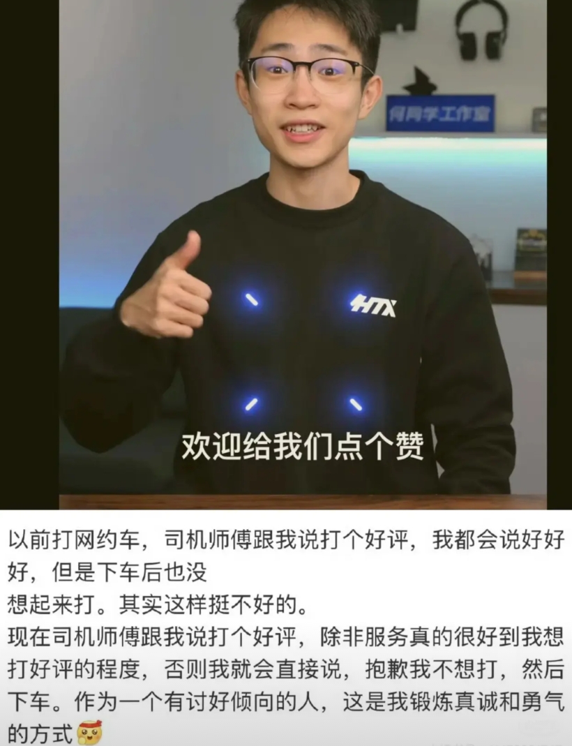 一夜之间，大V何同学的天翻了！他招人烦的主要原因：

1、不给司机网约车好评就不