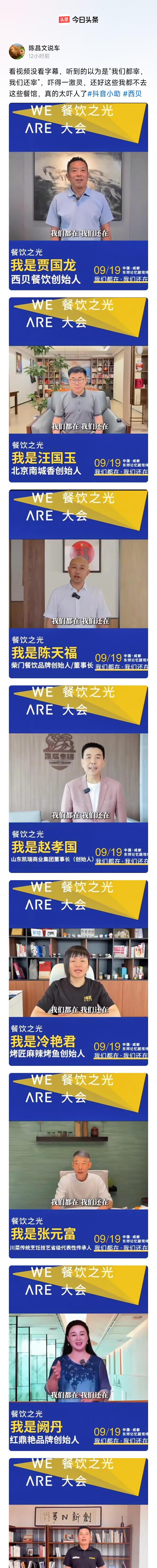 支持西贝餐厅的同行还真不少，这暴露了一个真相：预制菜，在餐饮行业已然根深蒂固，配