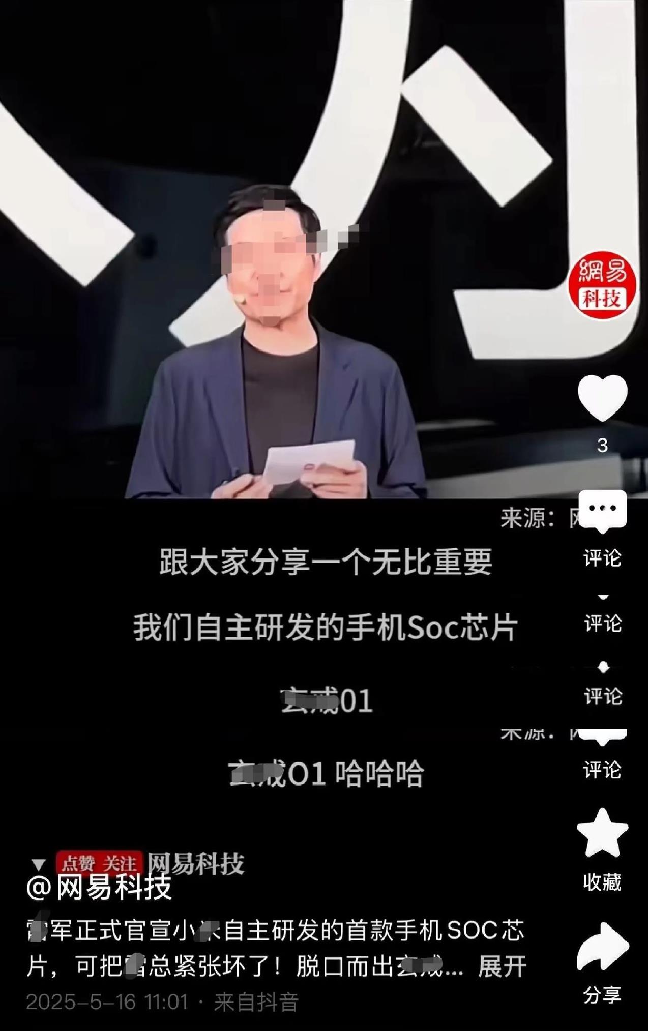 哪怕开过一次会，哪怕听芯片项目负责人提过一嘴，军儿都不会把“欧”读成“零”。
 