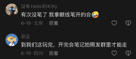 当同事开会忘记了带笔be like ​​​