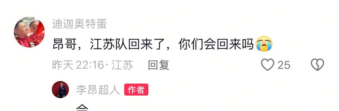 上海海港后卫李昂发声了，如果江苏队能够重生，他将回到江苏队踢球。
李昂可以说是江