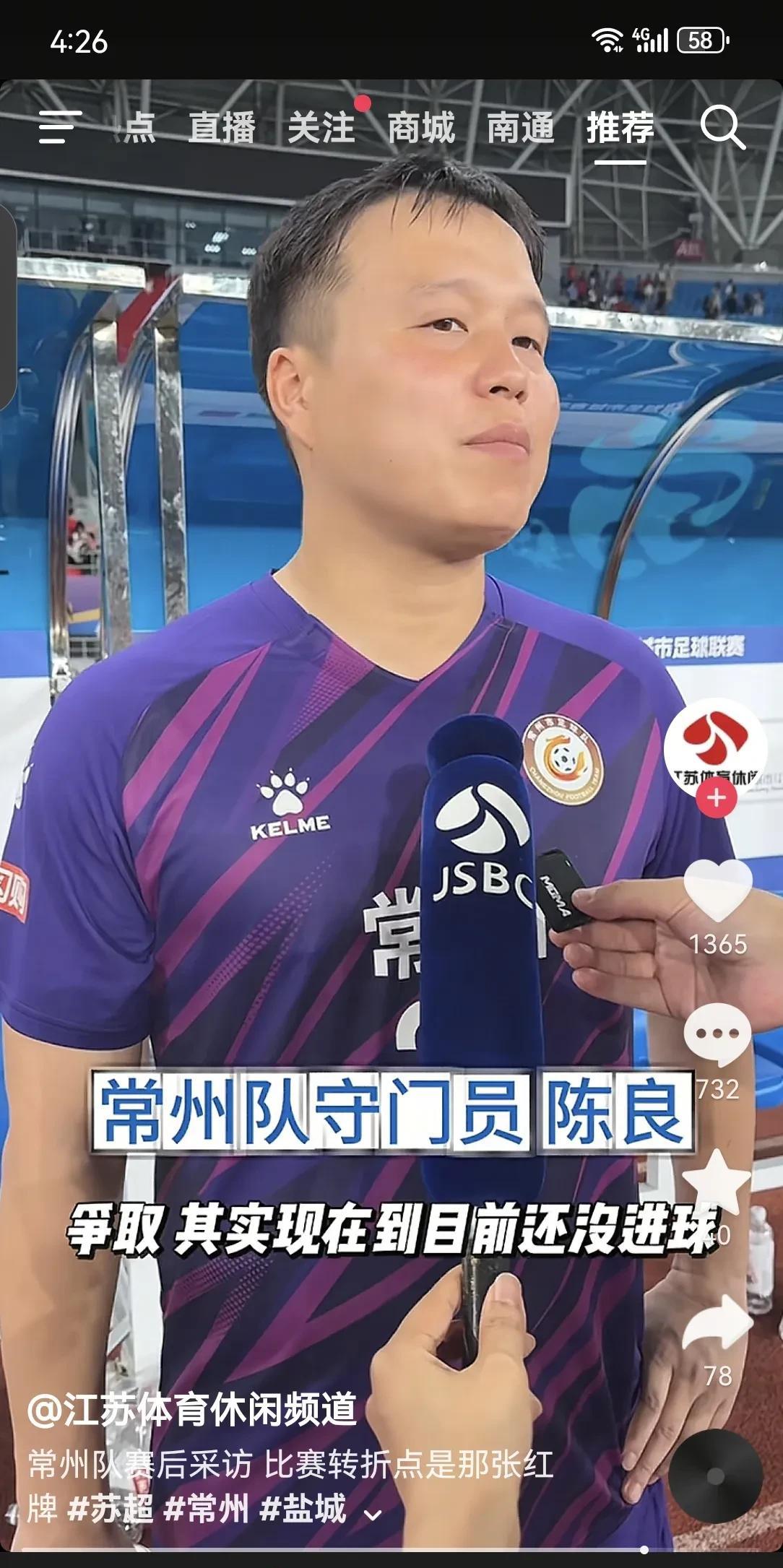 苏超昨晚好热闹三场比赛都很精彩。我是宿迁人撇开宿迁队对阵无锡队咱不说。
先说一下