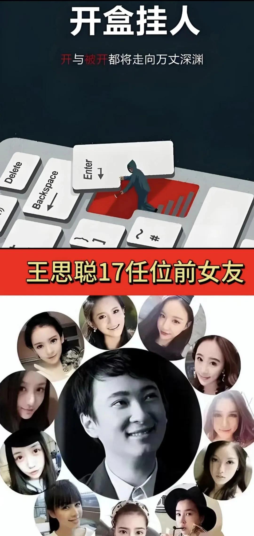 没想到呀
最后的最后
王思聪竟然还是
人品优秀的富二代了
你看人家老王家的傻儿子
