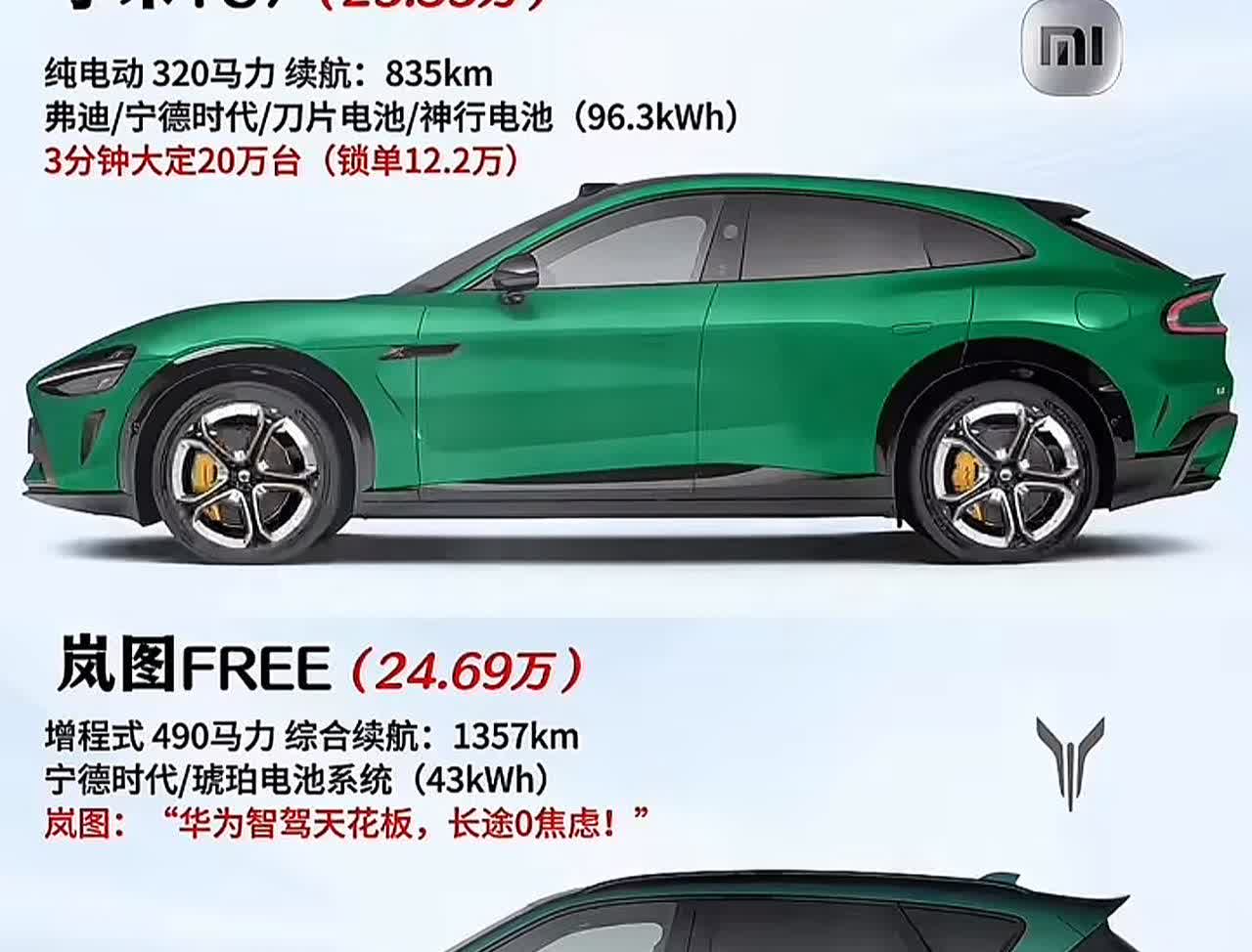 岚图FREE是小米YU7的对手吗？