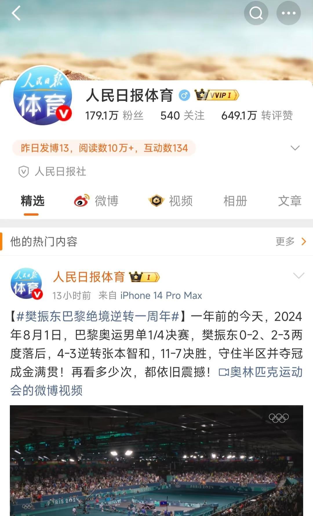 营销号又来蹭流量了