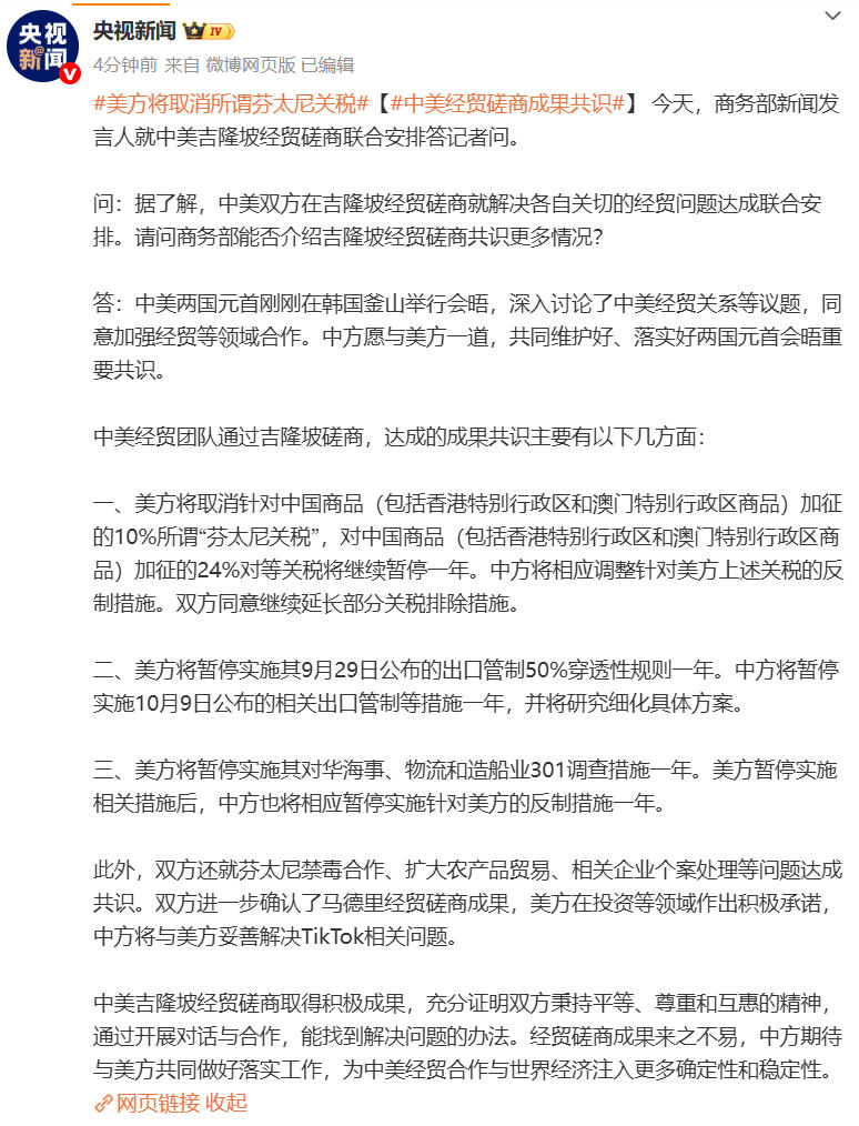如果直接向中方认输，面子上过不去，所以只能暂停一年了。要不然，天天谈判来，谈判去