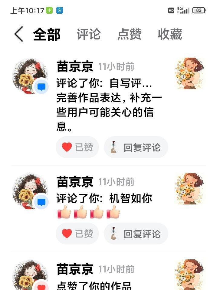 《西游记》有真假美猴王
一时之间
令人难辨真伪
今日见一评论
竟称大咖苗京京
我