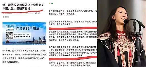 蒋雨融的中学母校青岛65中
情何以堪？
蒋雨融在哈佛大学演讲之初，青岛65中发了
