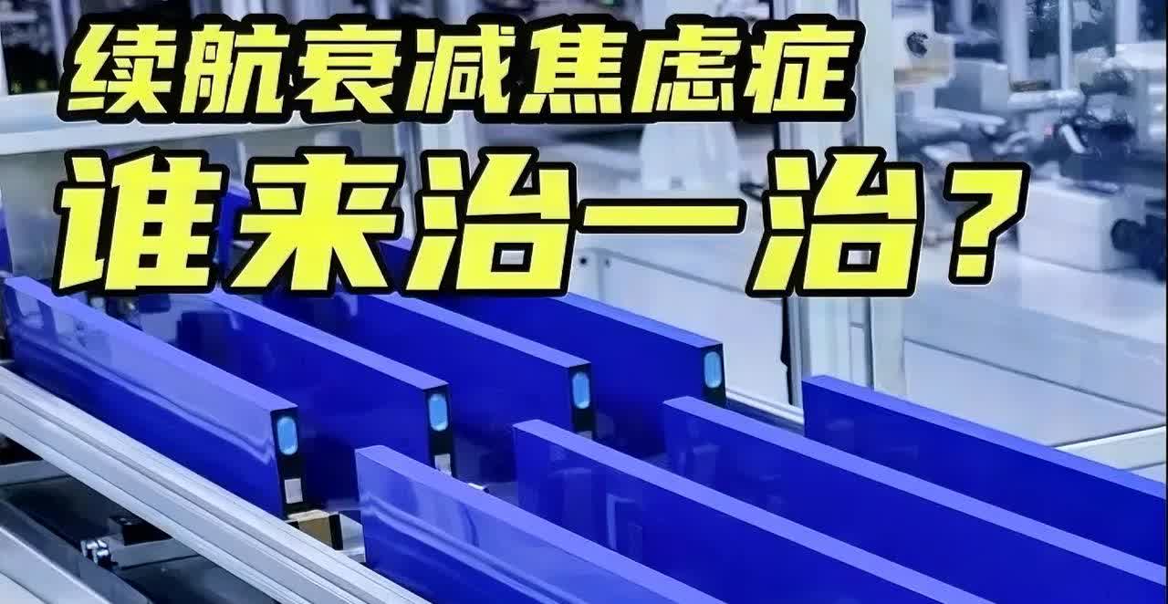 已经有数据表明，电车高速上速度一旦保持在110公里的时速，那么续航里程会大大缩短