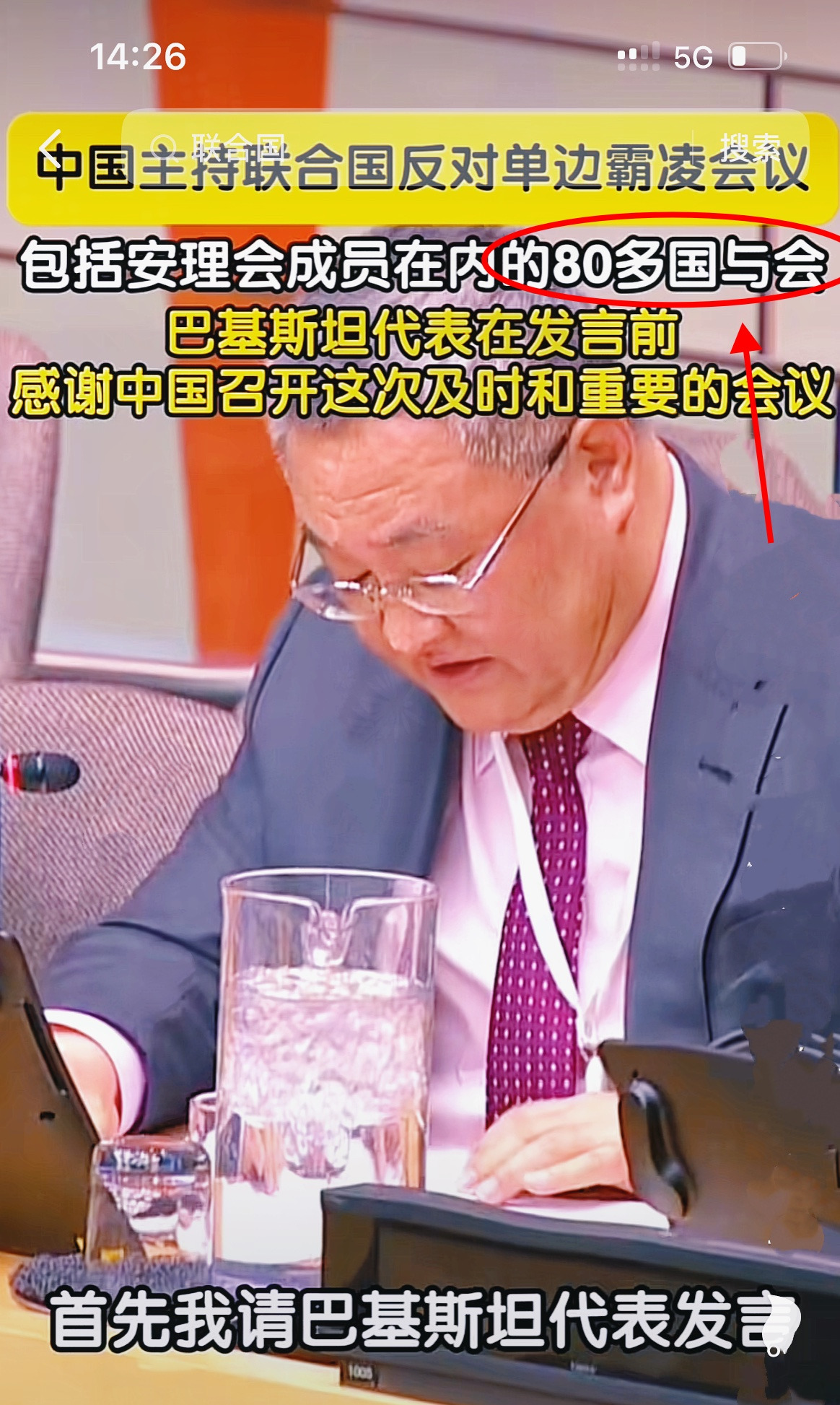 八十多国响应反霸权











世界要变天？超过八十个国家公开挑战美国