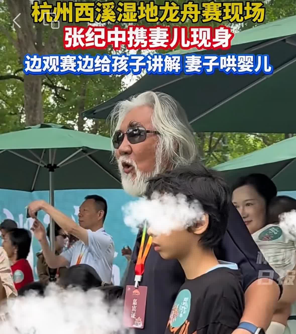5月31日端午节，74岁张纪中带着娇妻杜星霖和4个孩子，在杭州西溪湿地观看赛龙舟