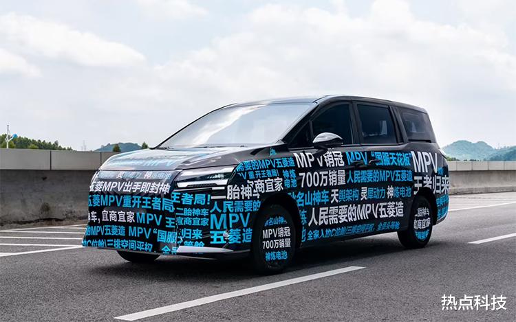 五菱银标预热全新7座MPV，或将搭载灵犀插混系统