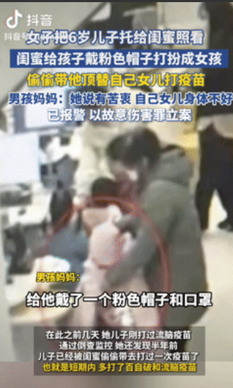 

电视剧都不敢这么演！浙江嘉兴，一女子把6岁儿子托付给闺蜜照看，不料，闺蜜却将