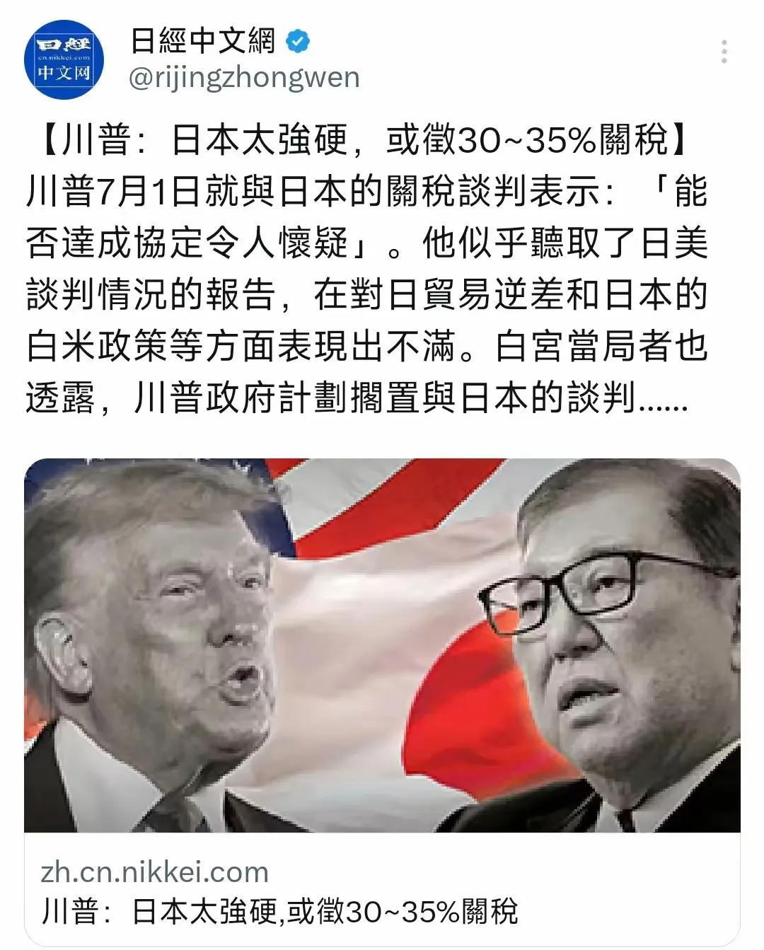 特朗普要栽在日本手里。特朗普的对等关税拿不下中国可以理解，但现在恐怕连日本也拿不