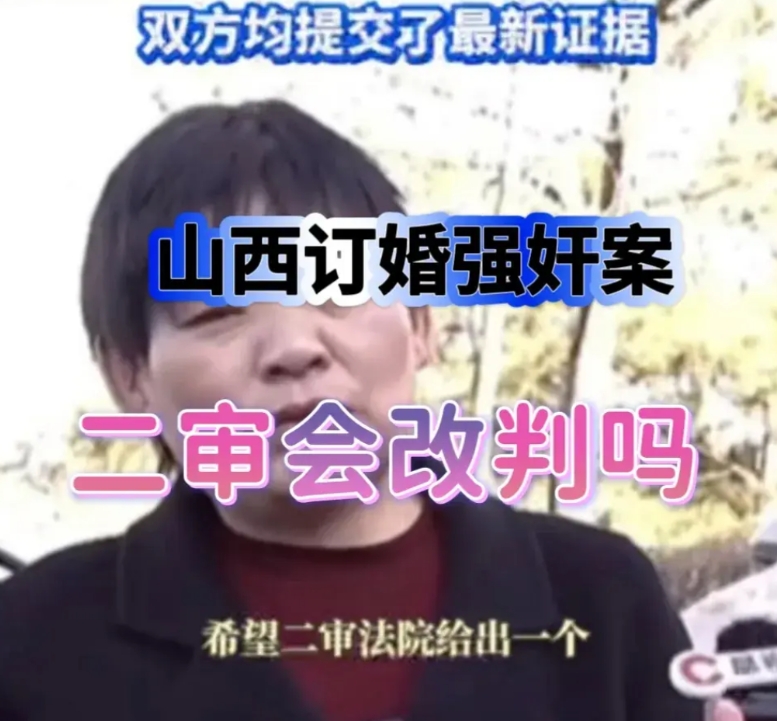 山西订婚强奸案引发人们的思考，假设男女自愿发生关系以后，女子想要男方花钱买个名贵