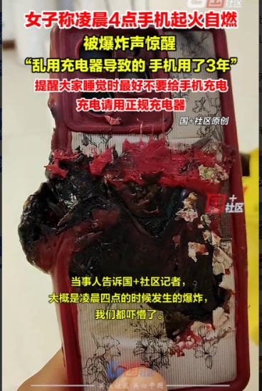 “太吓人了！”7月22日，江苏宿迁，女子睡觉时给手机充电，由于太困，就随手拿了一