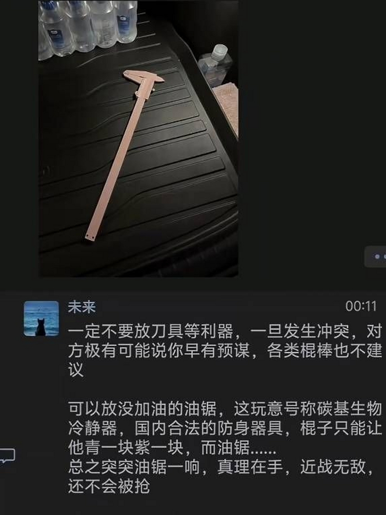 车里放什么东西最防身？
