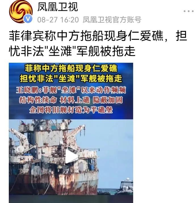 菲律宾一艘破船，在我仁爰礁居然坐滩二十余年了，必须立即清除，拖走卖给废品收购站。