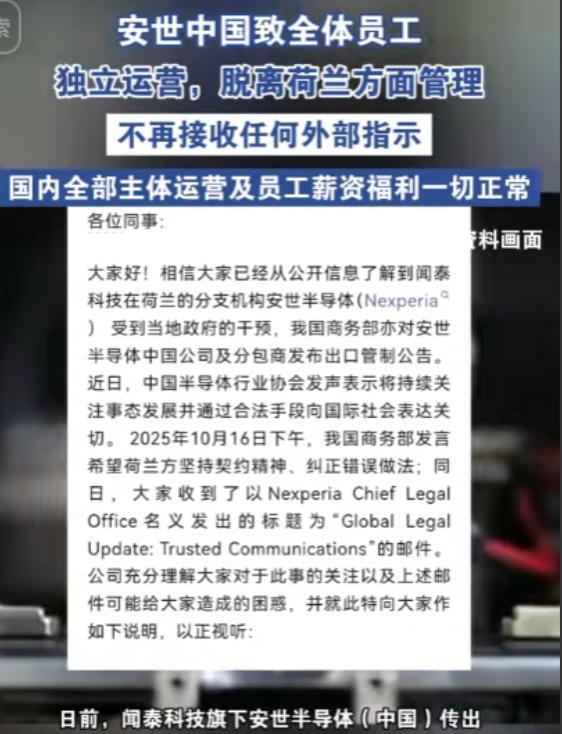 这次安世半导体的“中荷博弈”，真是让人看得直呼过瘾！荷兰那边在看到安世中国宣布，