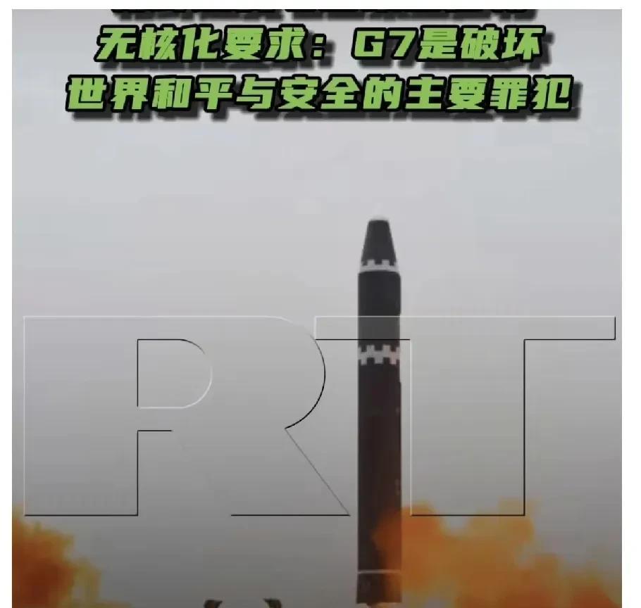 朝鲜外务省发言人当地时间3月16日发表谈话，拒绝七国集团（G7）日前提出的无核化