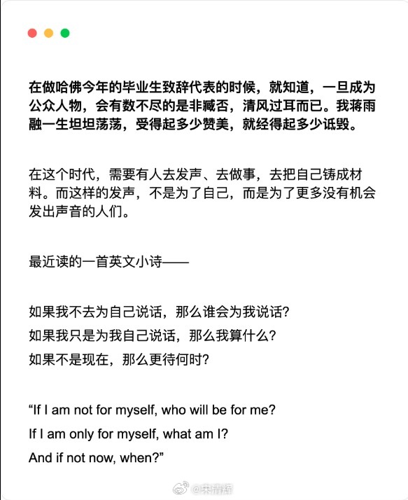 #蒋雨融否认靠走后门进哈佛# 写给雨融：不必在意，请你勇敢地去走自己想走的路，做