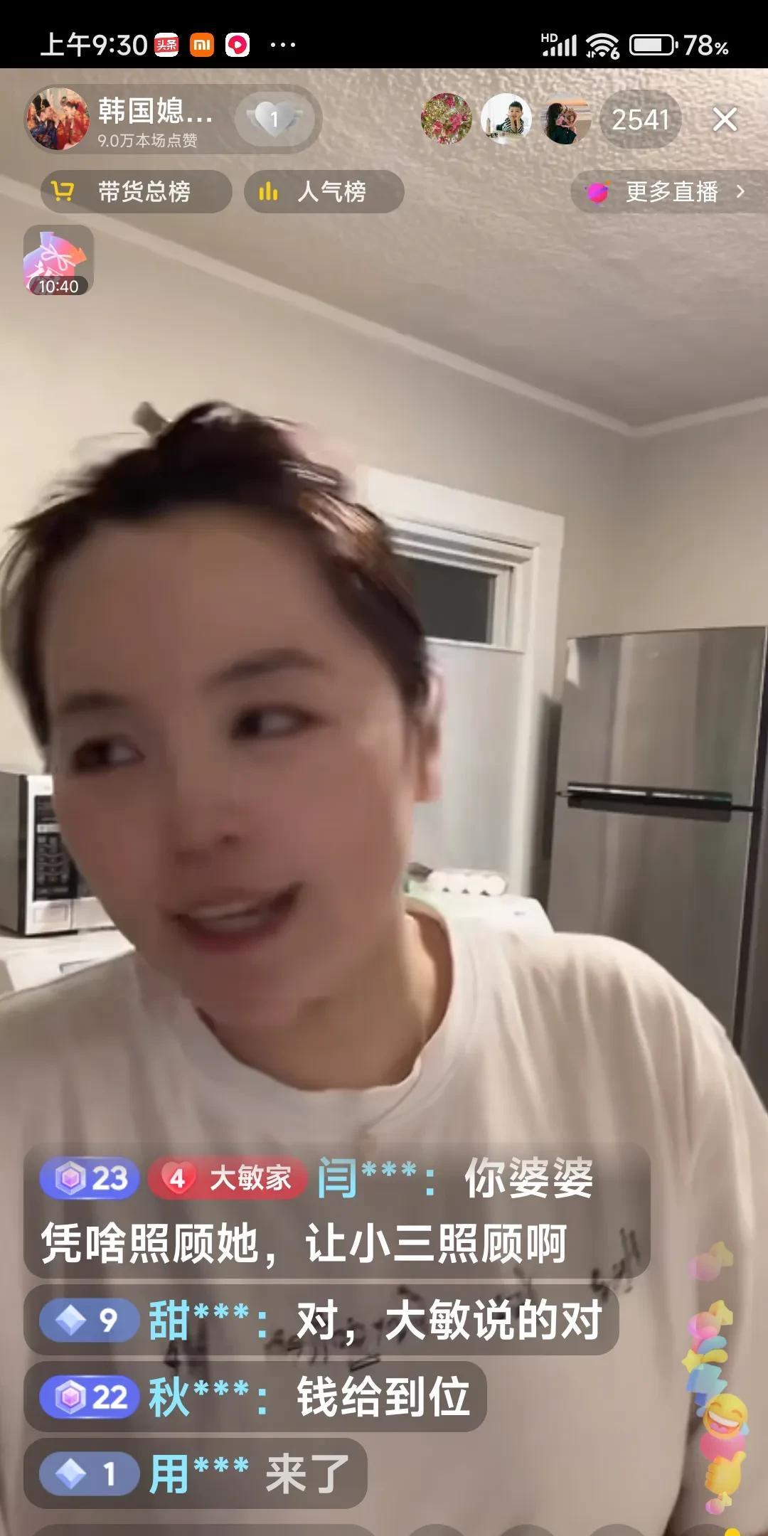 大敏在美国直播呢，说的净是大实话，如果我不挣钱，在婆家是站不住脚的。
公公这人思