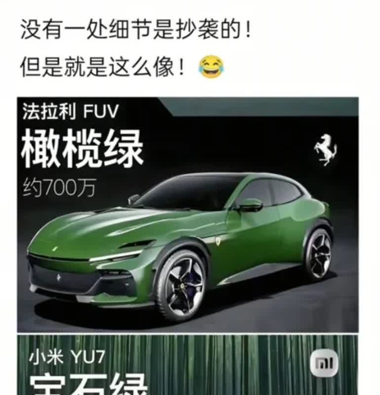 没有一处细节是抄袭的！
但是就是这么像！
雷军说是致敬并不是抄袭，甚至下面的