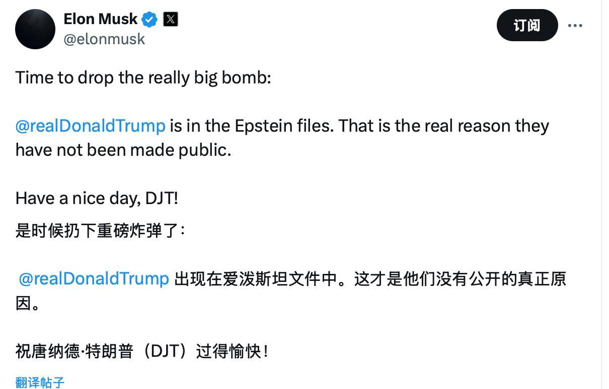 大瓜！马斯克出杀招：特朗普出现在爱泼斯坦文件中，这才是文件没有公开的真正原因
特