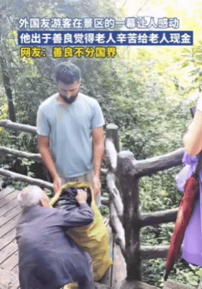 外国人在中国破防了！一对外国夫妻在景区游玩，突然看到一位拾荒老人，抬着一个大麻袋