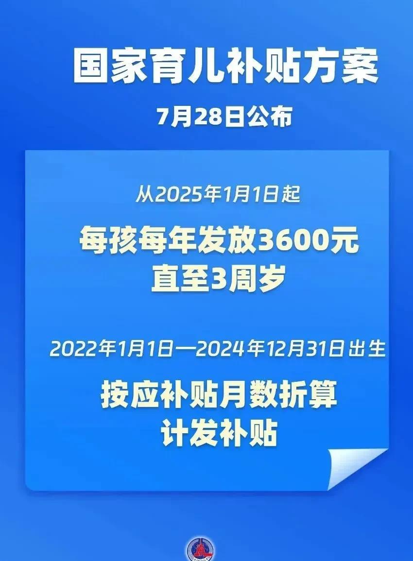 人口补贴政策的出台，堪称自实行计划生育政策以来最为重大的人口政策，这两项政策都有