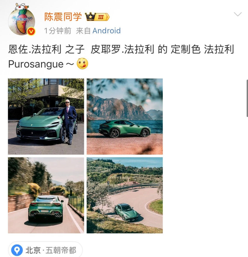 怎么感觉陈震有点和雷军对着干的意思？雷军那边发布了小米的第一款SUV，而陈震就在