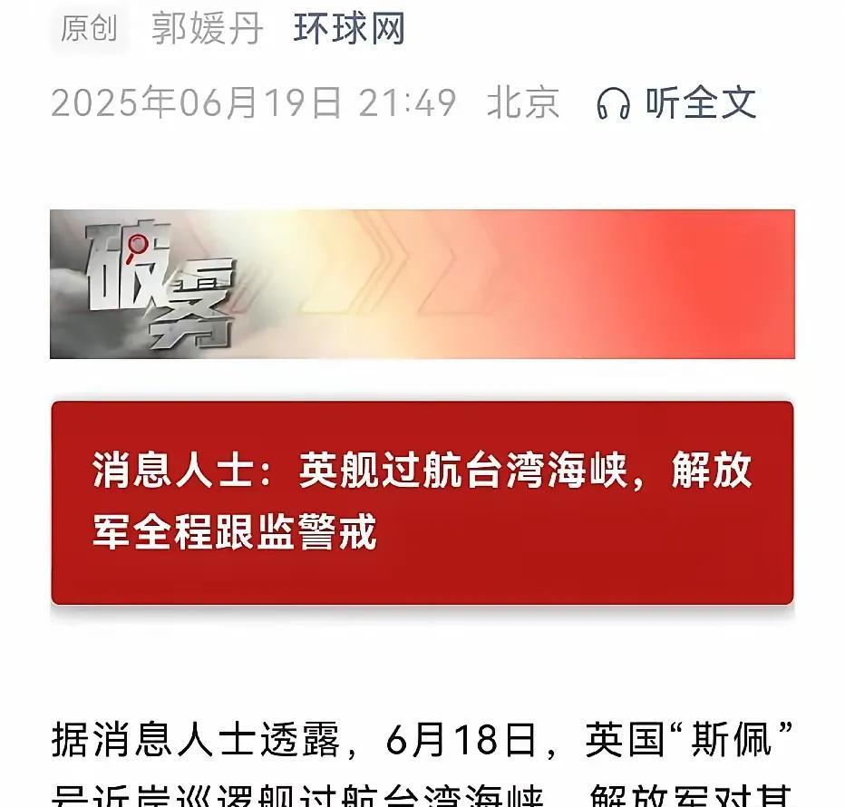 日不落又刷了回存在感。
英国河级巡逻舰“斯佩”号，6月18号过航南海，中方全程“