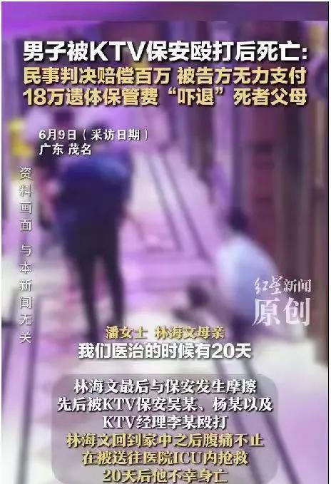 广东茂名，31岁男子在KTV放松时和人起了争执，经理带着2名保安来劝架，结果也和